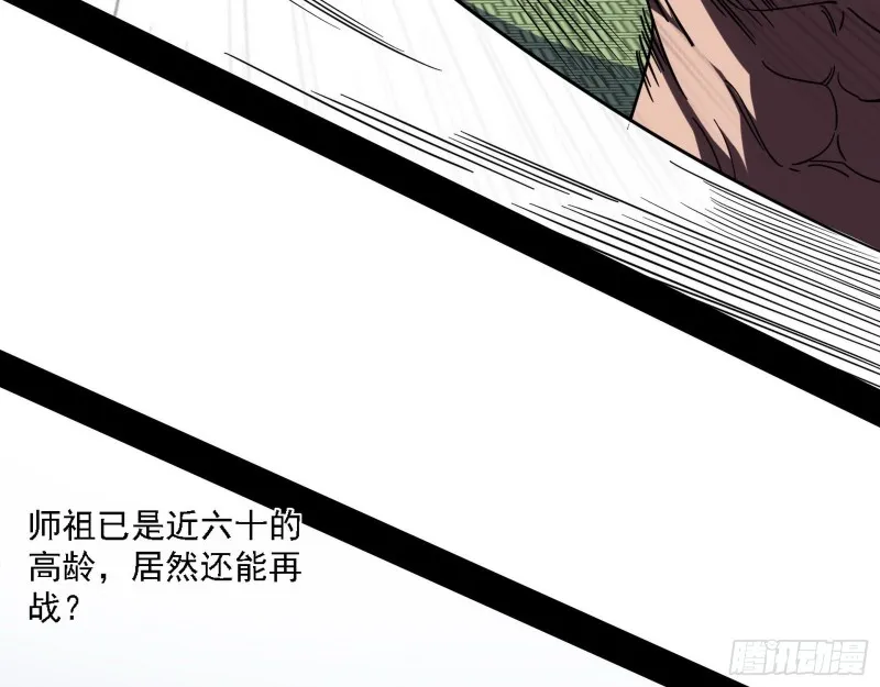 老头凶猛 第98页