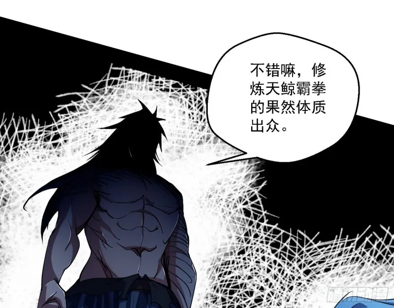 老头凶猛 第101页