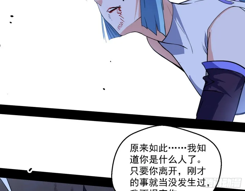 老头凶猛 第115页
