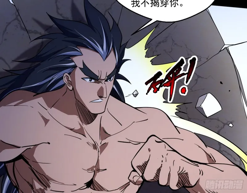 老头凶猛 第116页