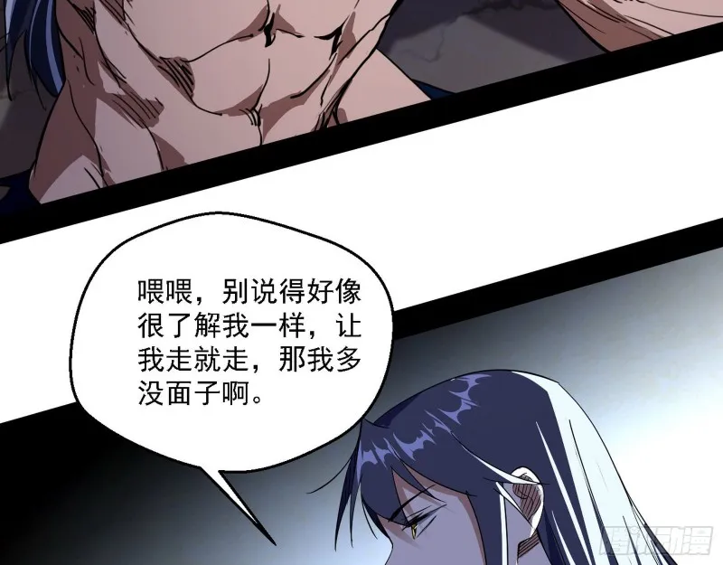 老头凶猛 第117页