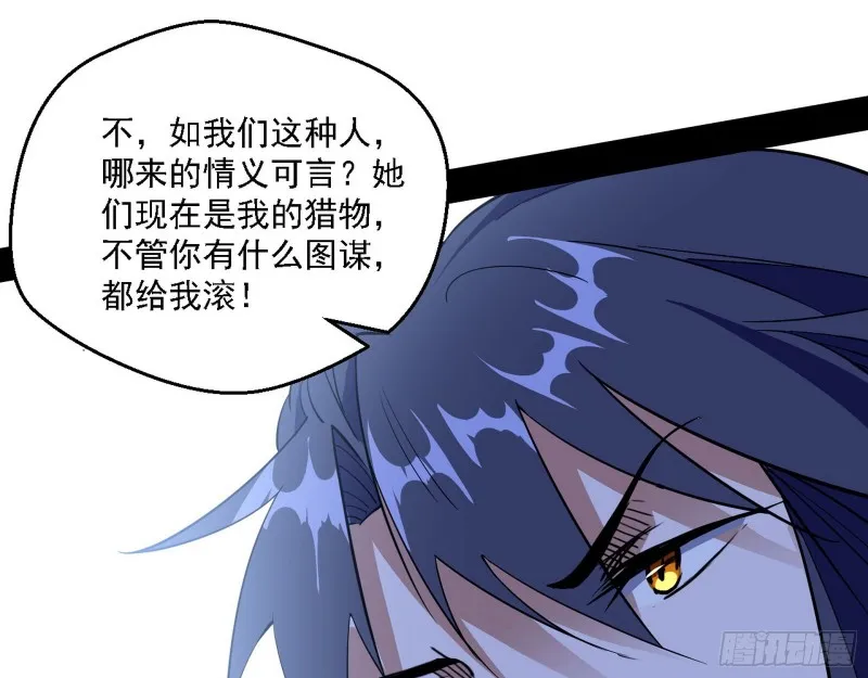 老头凶猛 第121页