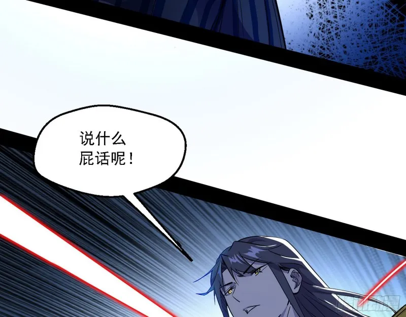 虚假的和真实的堕落格斗家 第10页