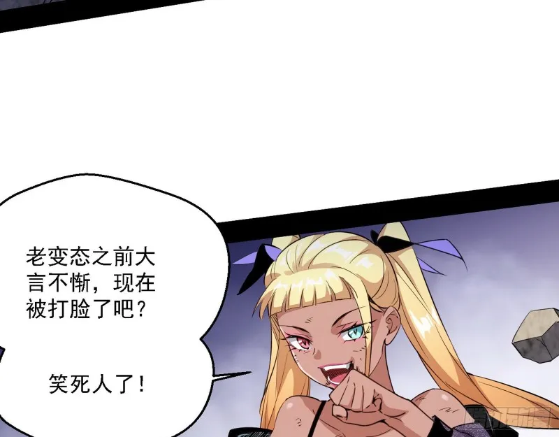 虚假的和真实的堕落格斗家 第18页