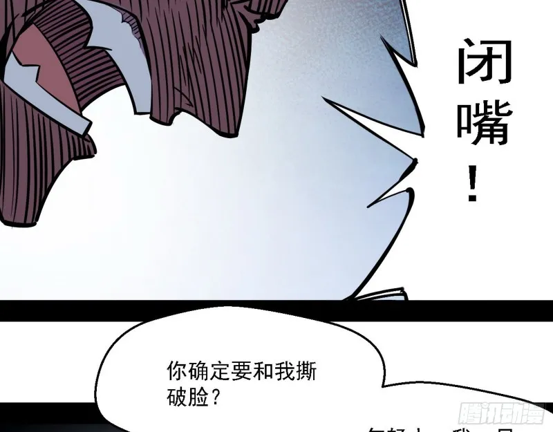 虚假的和真实的堕落格斗家 第24页