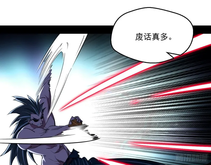 虚假的和真实的堕落格斗家 第27页
