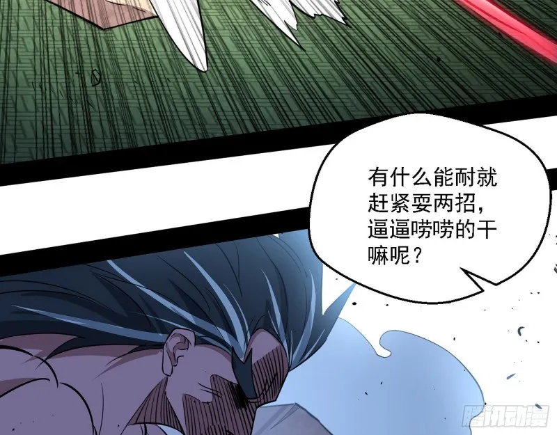 虚假的和真实的堕落格斗家 第30页