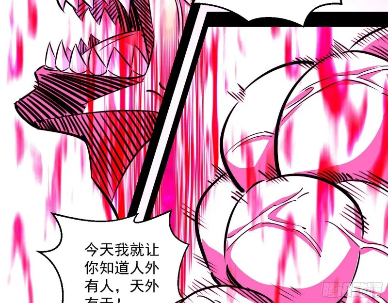 虚假的和真实的堕落格斗家 第38页