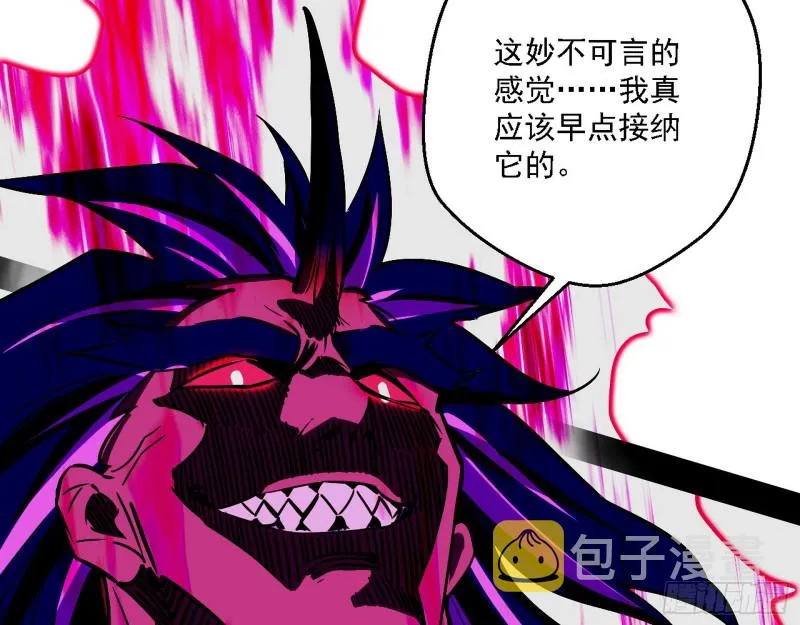 虚假的和真实的堕落格斗家 第48页