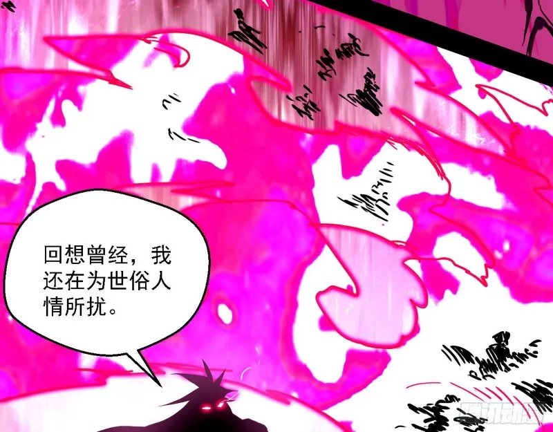 虚假的和真实的堕落格斗家 第50页