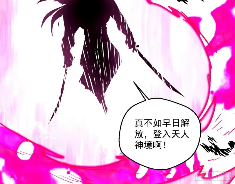 虚假的和真实的堕落格斗家 第51页