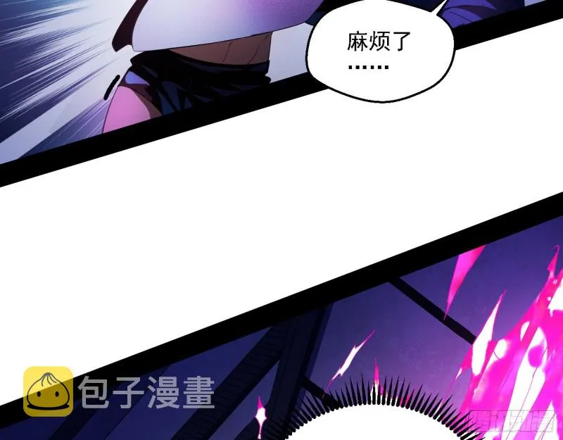 虚假的和真实的堕落格斗家 第54页