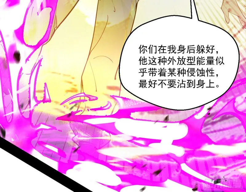 虚假的和真实的堕落格斗家 第58页