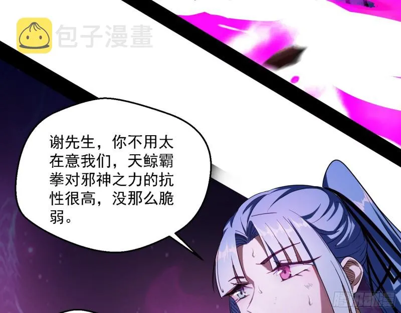 虚假的和真实的堕落格斗家 第59页
