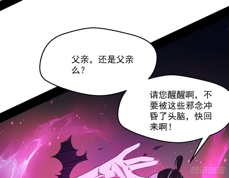 虚假的和真实的堕落格斗家 第64页