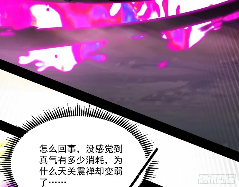 虚假的和真实的堕落格斗家 第78页