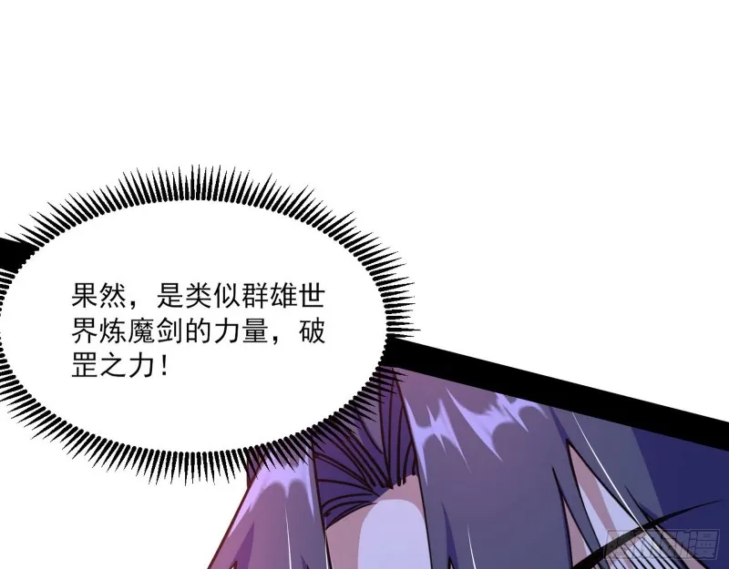 虚假的和真实的堕落格斗家 第97页