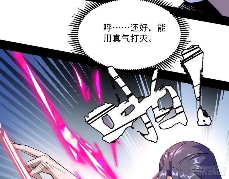 虚假的和真实的堕落格斗家 第99页