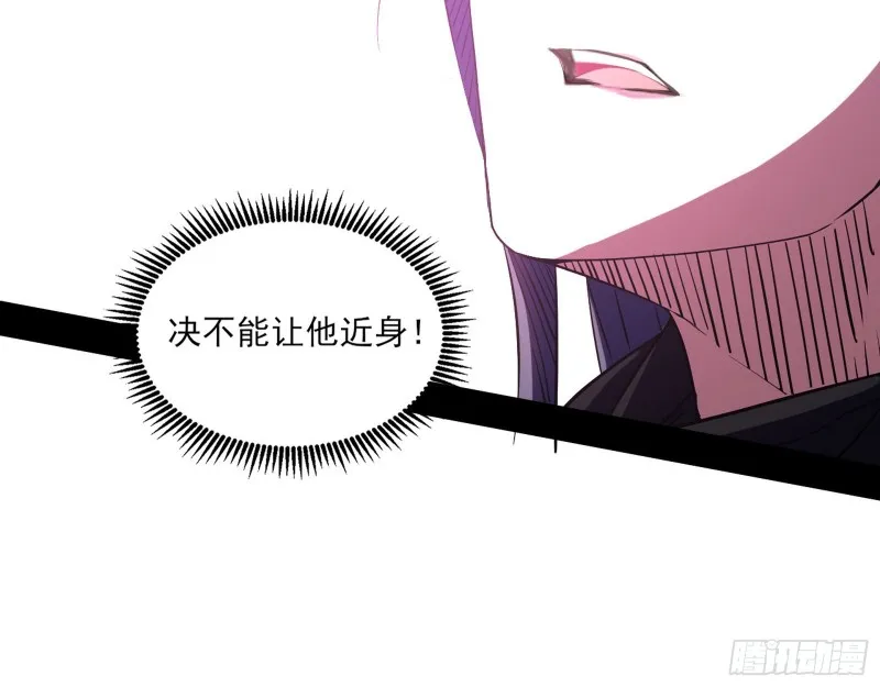 虚假的和真实的堕落格斗家 第111页
