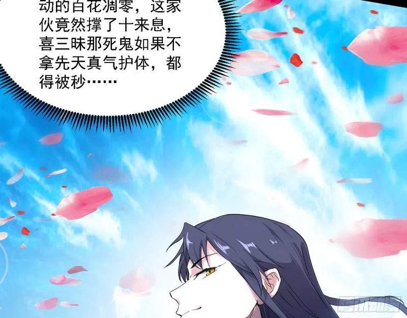 虚假的和真实的堕落格斗家 第138页