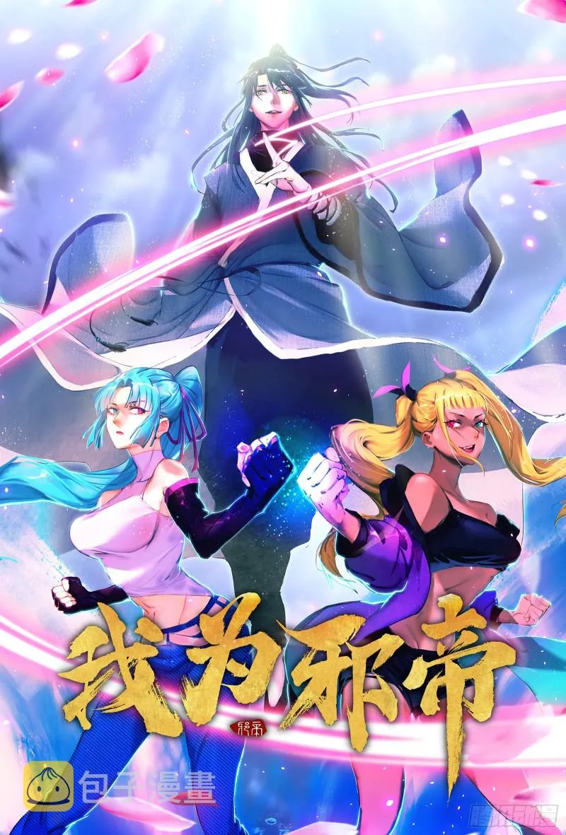 长生霸拳 第1页