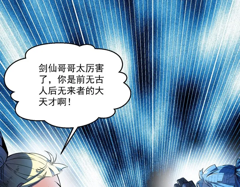 长生霸拳 第3页
