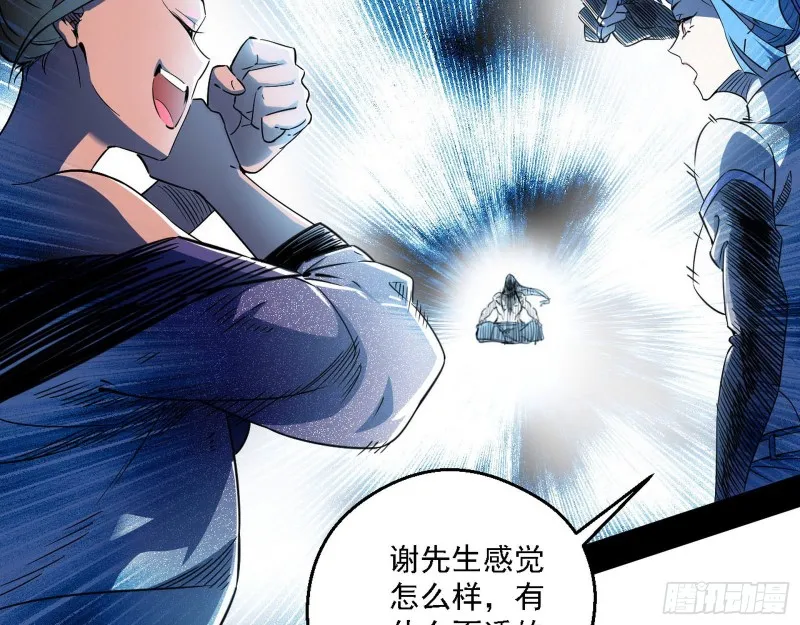 长生霸拳 第4页