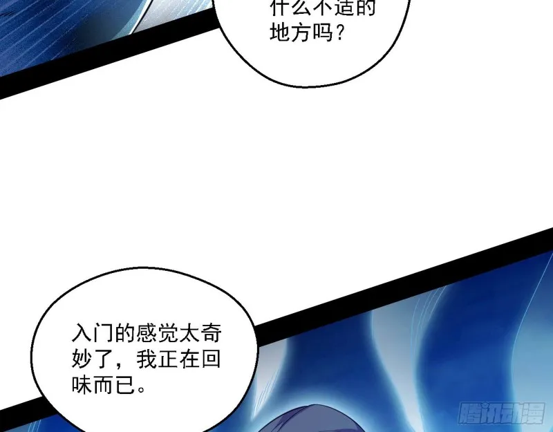 长生霸拳 第5页