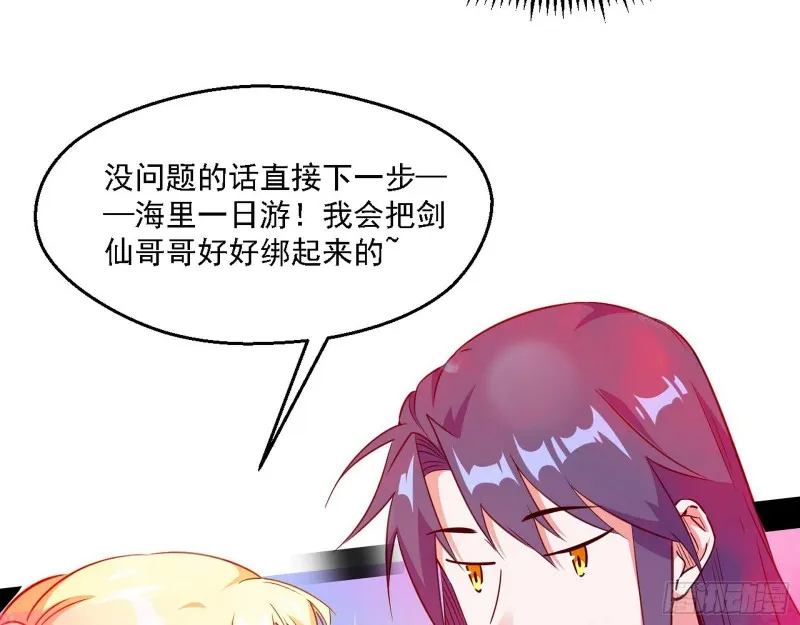 长生霸拳 第8页