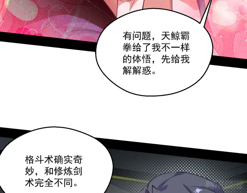 长生霸拳 第10页