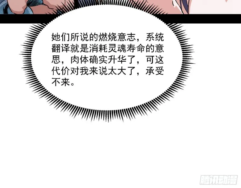 长生霸拳 第12页