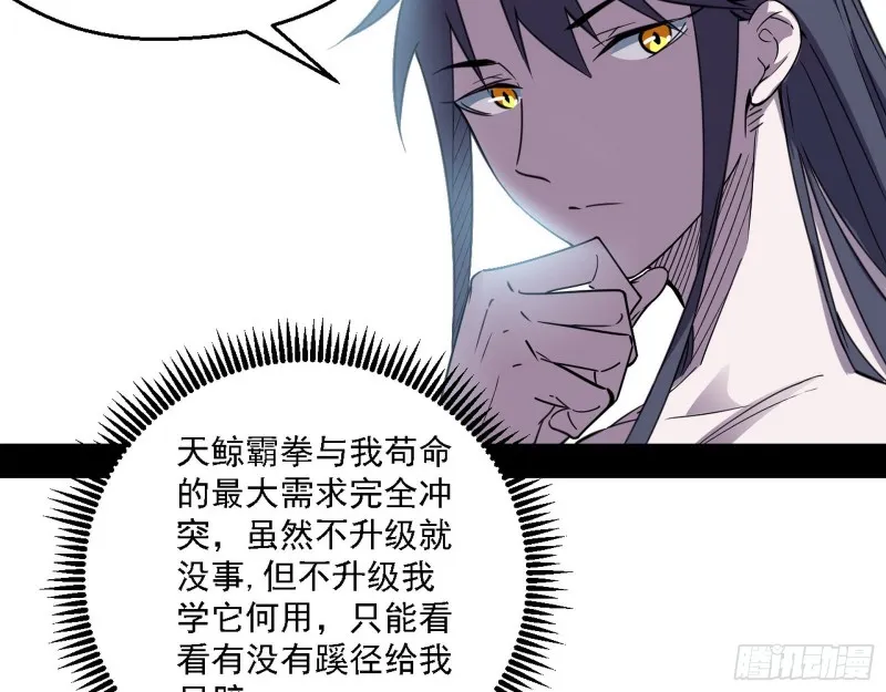 长生霸拳 第14页