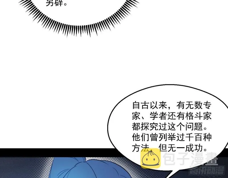 长生霸拳 第15页