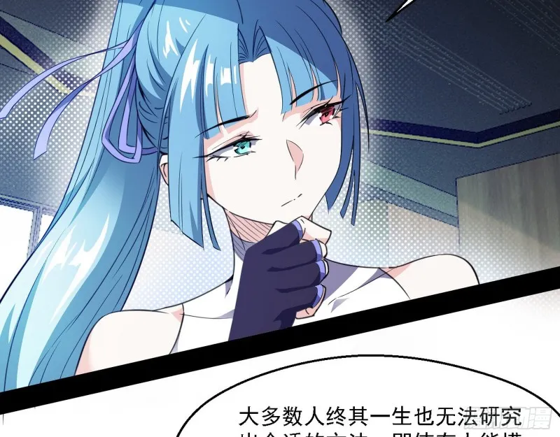 长生霸拳 第16页