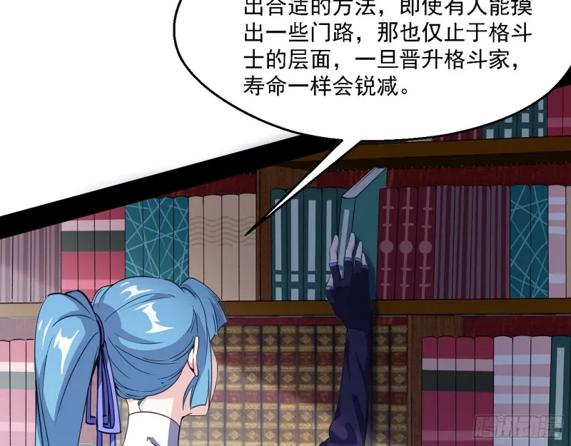 长生霸拳 第17页