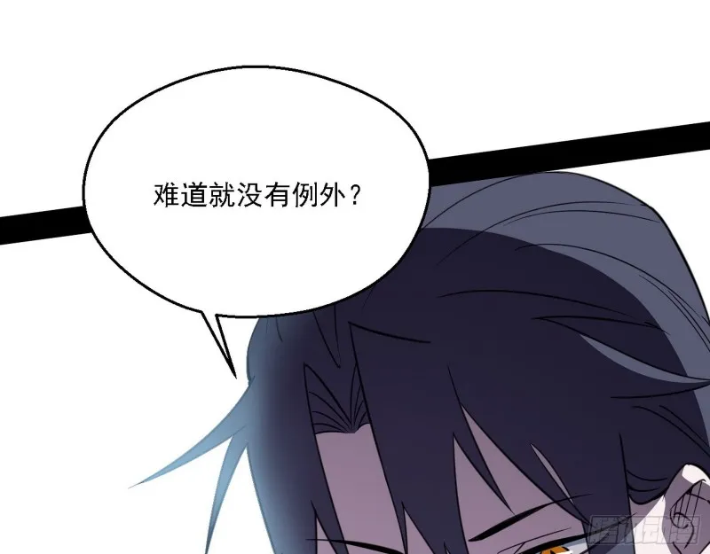 长生霸拳 第19页