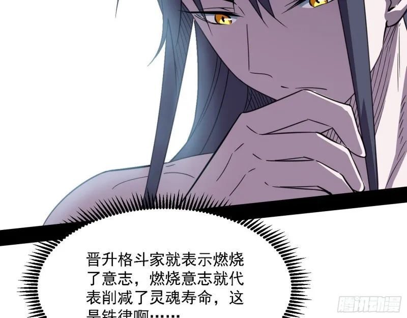 长生霸拳 第20页