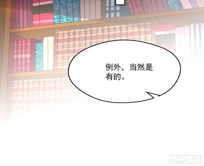 长生霸拳 第23页