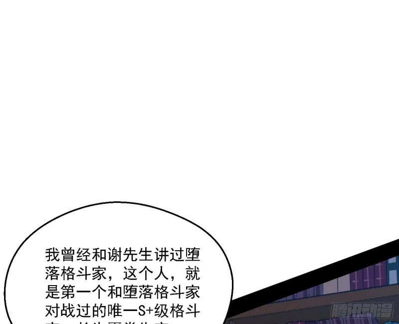 长生霸拳 第24页