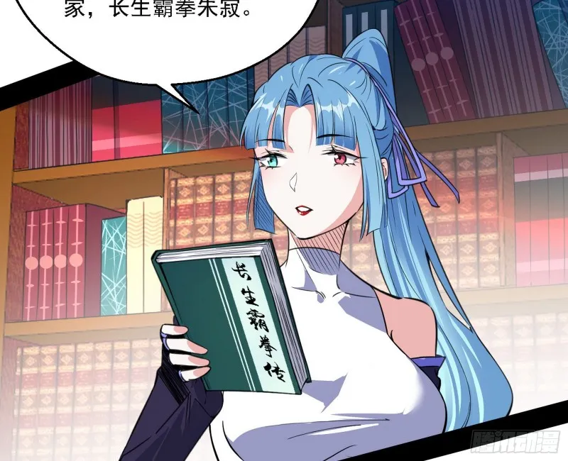 长生霸拳 第25页