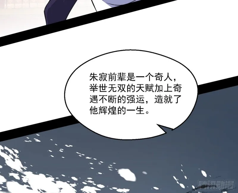 长生霸拳 第26页