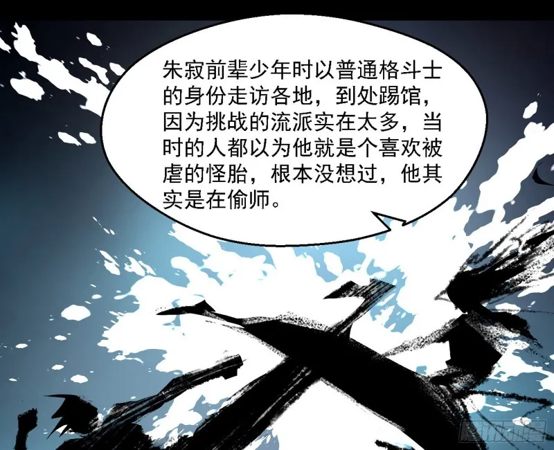 长生霸拳 第28页