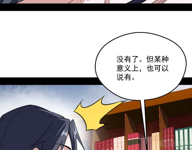长生霸拳 第41页