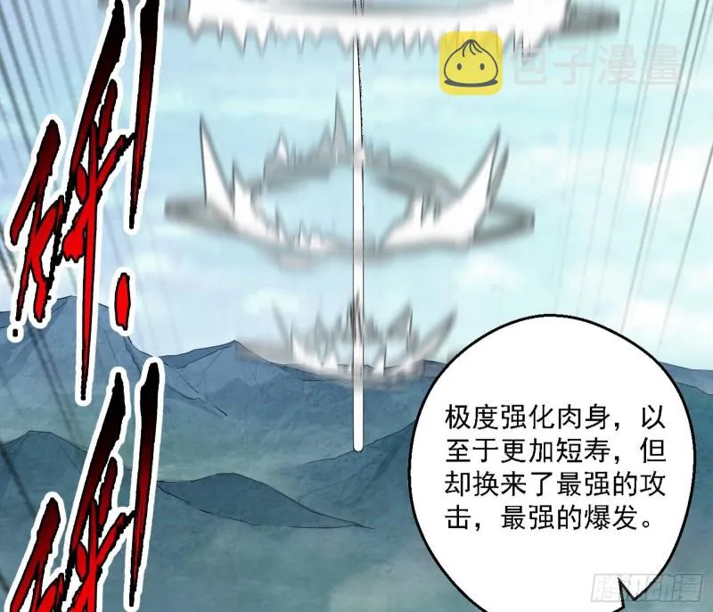 长生霸拳 第47页