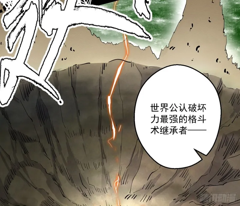 长生霸拳 第49页