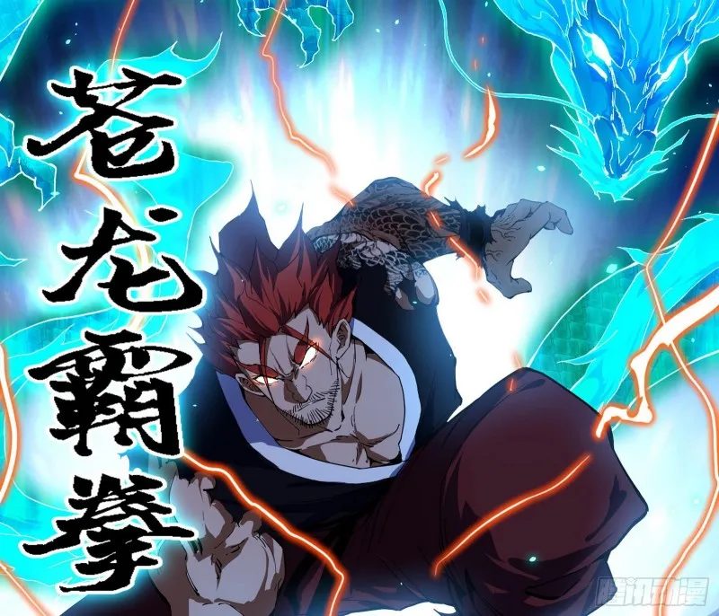 长生霸拳 第52页