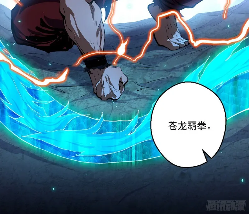 长生霸拳 第53页