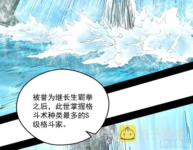 长生霸拳 第56页