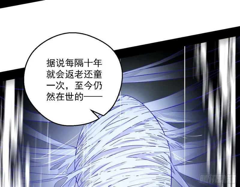 长生霸拳 第58页
