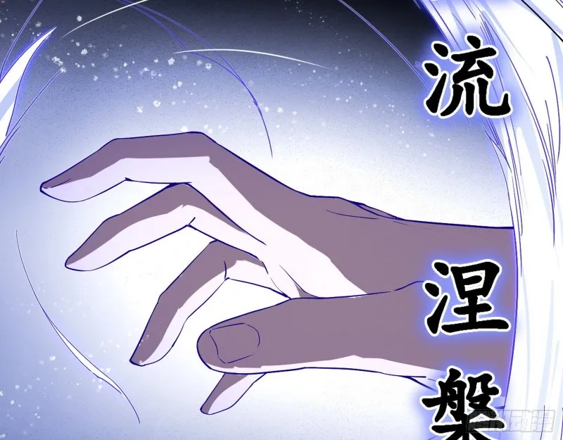 长生霸拳 第61页